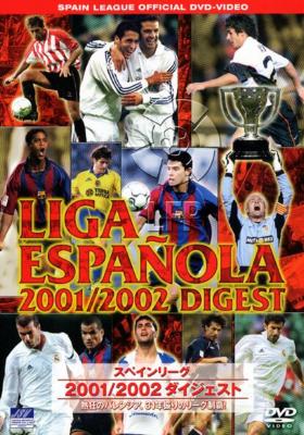 スペインリーグ2002/2003ダイジェスト：中古DVD