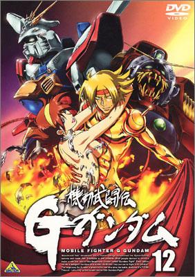 機動武闘伝g ガンダム 12 Gundam Hmv Books Online Online Shopping Information Site ba 1461 English Site