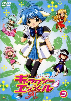 人気海外ブランドアイテム｜ファッション通販 3 A ギャラクシーエンジェル | Online : online HMV&BOOKS アニメ