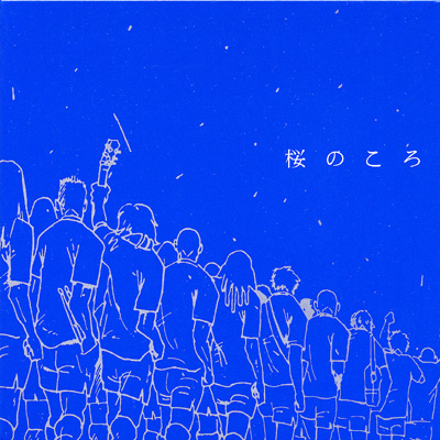 桜のころ Hmv Books Online Wpc6