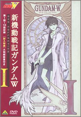 新機動戦記ガンダムW DVDコレクション 1〜5と、特別編 - アニメ