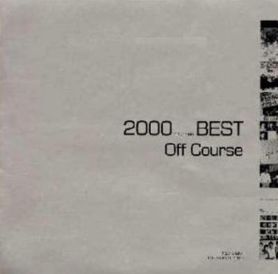 オフコース・ベスト《2000 BEST》 : オフコース | HMV&BOOKS online 