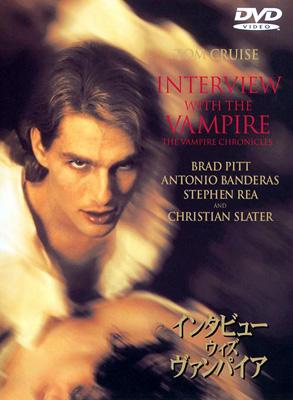 インタビュー・ウィズ・ヴァンパイア | HMV&BOOKS online - HP-13176
