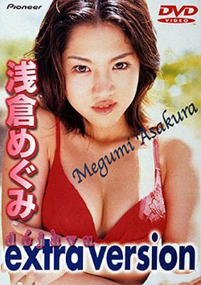 浅倉めぐみ「dejavu extra version」 : 浅倉めぐみ | HMV&BOOKS
