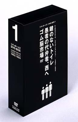 シティボーイズ DVD-BOX(1) : シティボーイズ | HMV&BOOKS online - XT ...