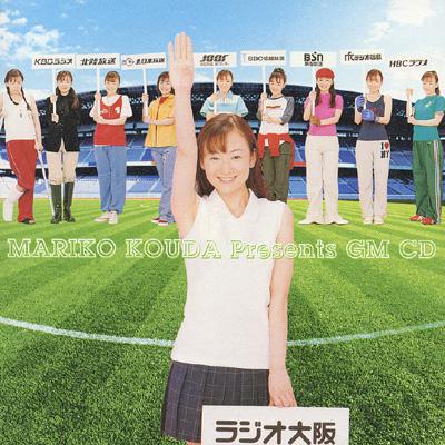 國府田マリ子 CD20枚セット7thベストアルバムPU