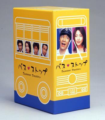 バス　ストップ  DVD  6巻セット  飯島直子   内村光良  吉沢悠 Amazon.co.jp: バスストップ DVD全6巻 内村光良 飯島直子 国分