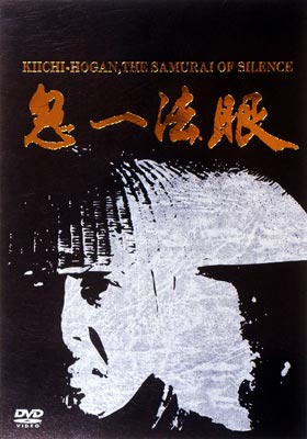 鬼一法眼 DVD-BOX 一の巻 | HMV&BOOKS online - TKBU-5067/73