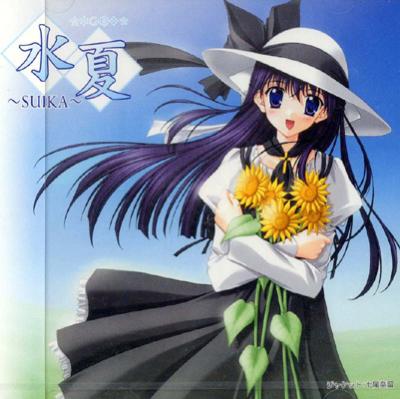 水夏 ～SUIKA～第二章 白河さやか | HMV&BOOKS online - MACP-6009