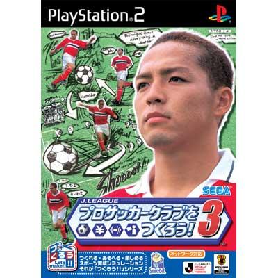 プロサッカークラブ