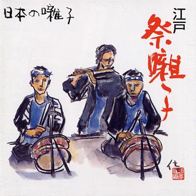 【中古】 クール・ジェネラル/Ｍ企画／祭り囃子編集部/洸 Shout At The Kenny