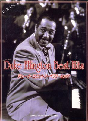 ジャズピアノ デューク エリントンベストヒッツ Duke Ellington Hmv Books Online