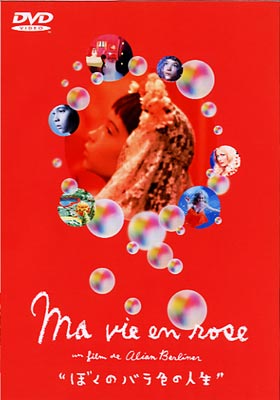 ぼくのバラ色の人生 [DVD] khxv5rg Amazon.co.jp: ぼくのバラ色の人生 [DVD] : ジョルジュ・デュ