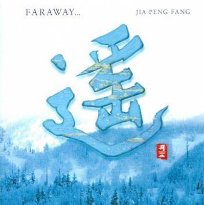 遙farway : 賈鵬芳（Jia Peng Fang） | HMVu0026BOOKS online - CHCB-10026