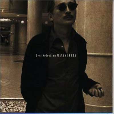 Best Selection 上田正樹 Best Selection : 上田正樹 | HMV&BOOKS online - PICL-1183