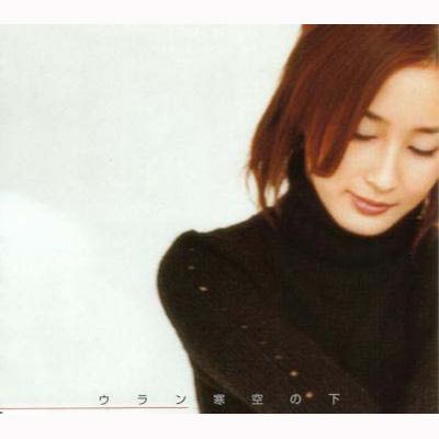 寒空の下 ウラン Hmv Books Online Wkcl 7003