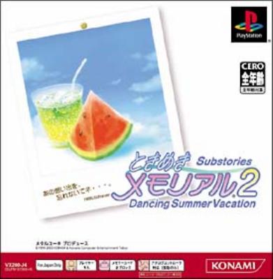 ときめきメモリアル2 Substories ~Dancing Summer Vacation ~ PS one Books cm3dmju Amazon.co.jp: ときめきメモリアル2 Substories ~Dancing Summer