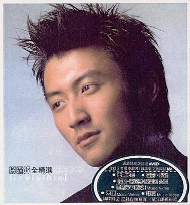 無形的他 Invisible (Avcd +Cd)香港特別版 : ニコラス・ツェー