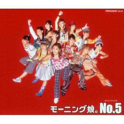 No.5 : モーニング娘。 | HMV&BOOKS online - EPCE-5206