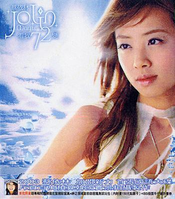 匿名配送。蔡依林 (ジョリーン・ツァイ) 中国版　CD 2枚組 匿名配送。蔡依林 (ジョリーン・ツァイ) 中国版 CD 2枚組 CD