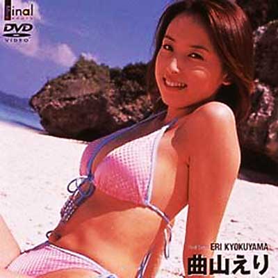 Final Beauty 曲山えり : 曲山えり | HMVu0026BOOKS online - BBBE-1601
