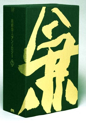 新藤兼人アンソロジー III | HMV&BOOKS online - AEBD-10047