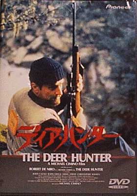 ディア・ハンタ- : De Niro / Cimino | HMV&BOOKS online - PIBF-1118