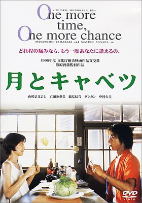 One More Time One More Chance Hmv Books Online Online Shopping Information Site Ksxd English Site