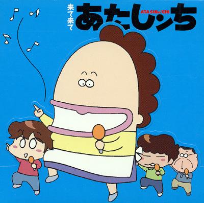 来て来てあたしンち : 平山綾 | HMV&BOOKS online - KICM-3034