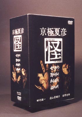 京極夏彦 怪 DVD-BOX : 田辺誠一 / 酒井信行 | HMVu0026BOOKS online - DA-118