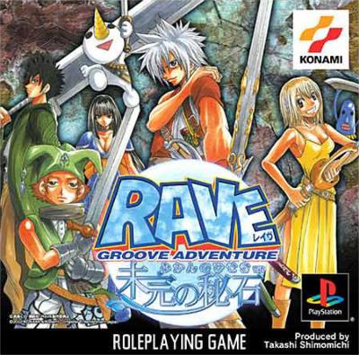 ☆GROVE ADVENTURE RAVE 12 レンタル版 Groove Adventure Rave 未完の
