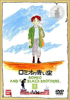 ロミオの青い空 1 Hmv Books Online ba 9