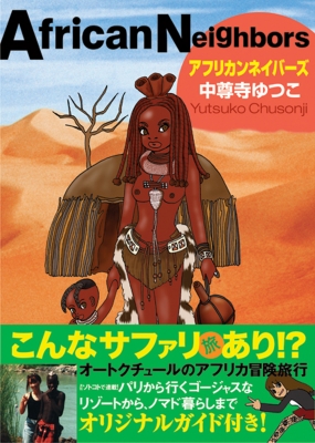 中尊寺ゆつこ 「ワイルドQ」 m83961253966_1.jpg?1735567160