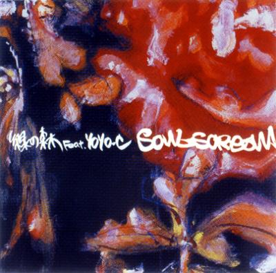 緑の森 : SOUL SCREAM | HMV&BOOKS online - PCCA-80010