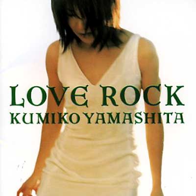 LOVE ROCK : 山下久美子 | HMVu0026BOOKS online - TOCT-24129