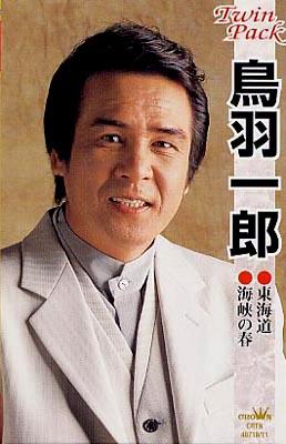 鳥羽一郎 ツインパック2巻組 : 鳥羽一郎 | HMV&BOOKS online - CRTN