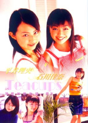 レディース 福袋 (セール) -ファッション通販 湘南初恋物語 Teacups in 平井理央&石川佳奈 -親友- 平井理央 : は行