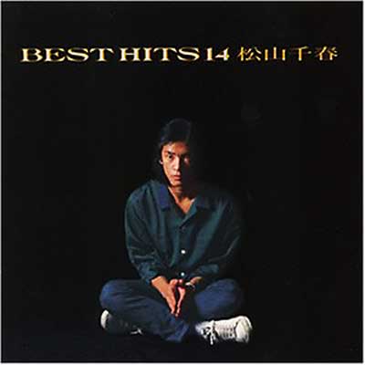 BEST HITS14 : 松山千春 | HMVu0026BOOKS online - PCCA-935