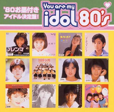 You are my idol 80's | HMV&BOOKS online - FLCF-3946