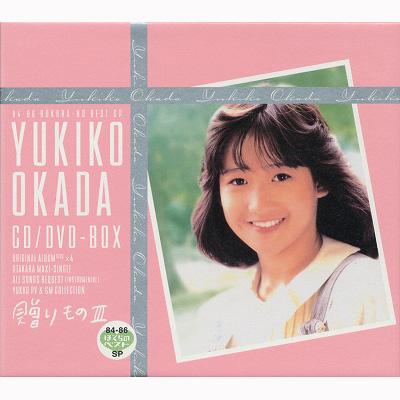 新品 岡田有希子 『贈りものⅢ 』CD/DVD-BOX