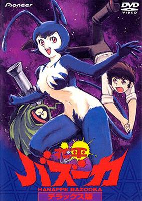 花平バズーカ　エロ 花平バズーカ デラックス版 | HMV&BOOKS online : Online Shopping & Information Site -  PIBA-9008 [English Site]