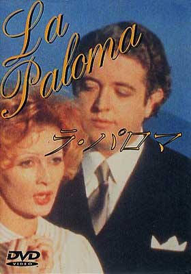 ラ・パロマ DVD