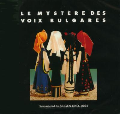 Le Mystere Des Voix Bulgares: ブルガリアン ヴォイス | HMV&BOOKS