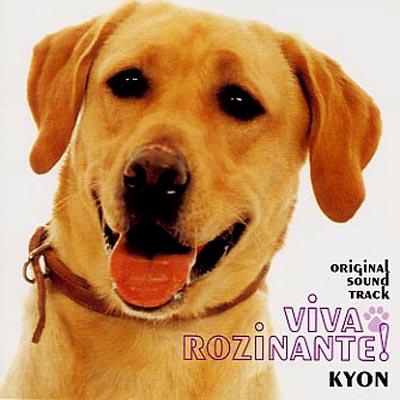 日本テレビ系土曜ドラマ 向井荒太の動物日記 愛犬ロシナンテの災難 Hmv Books Online Crcp 20268