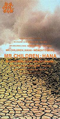 花 Memento Mori Mr Children Hmv Books Online Tfdc