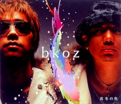真冬の魚 : Bkoz  HMVu0026BOOKS online - TECI-43