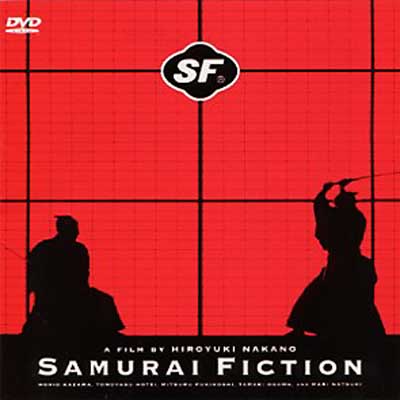 SF(SAMURAI FICTION) : 吹越満 / 中野裕之 | HMVu0026BOOKS online - PCBG-33