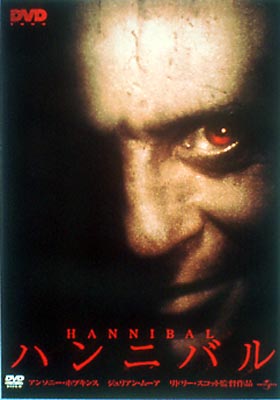 ハンニバル スペシャル・ボックス Hannibal : Hopkins / Scott