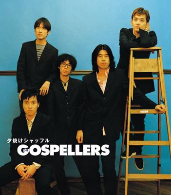 ゴスペラーズ　カレンダーセット　1998年〜 夕焼けシャッフル : ゴスペラーズ | HMV&BOOKS online - KSCL-488