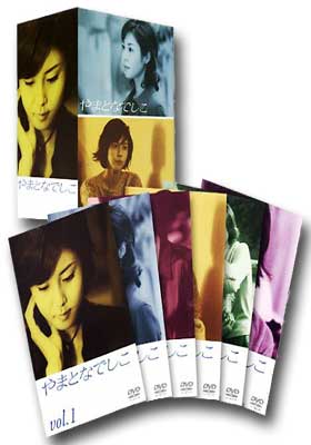 やまとなでしこ DVD-BOX | HMV&BOOKS online - PIBD-7110